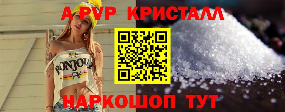 Альфа ПВП крисы CK Люберцы