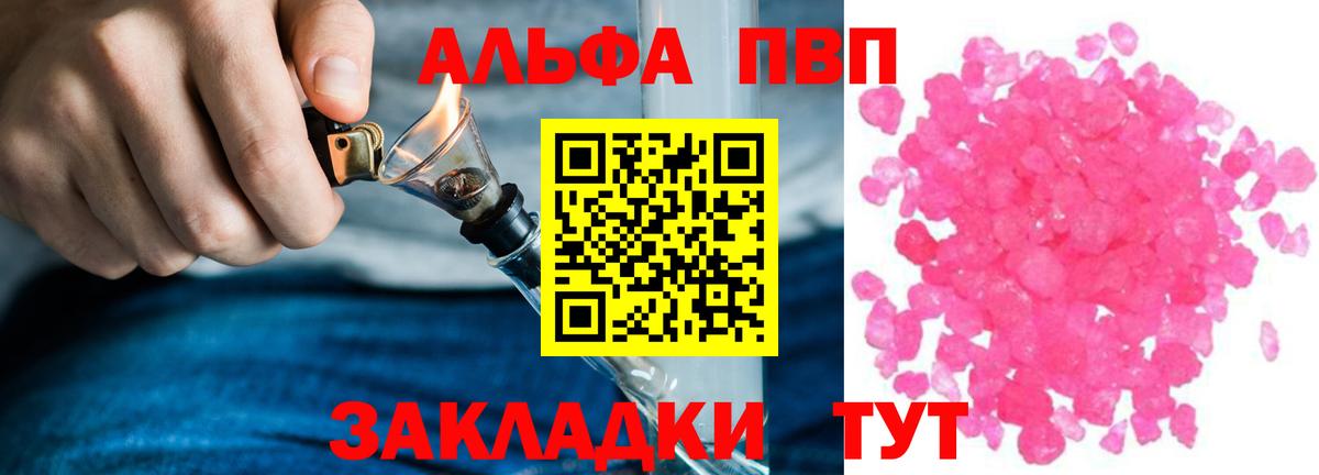 A PVP крисы CK  APVP мука  Вход с VPN  Alpha PVP  Люберцы  Альфа ПВП СК 