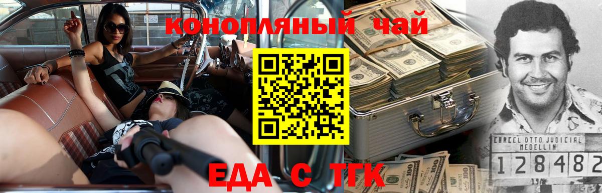 Cannafood конопля  Вход с VPN  Люберцы 