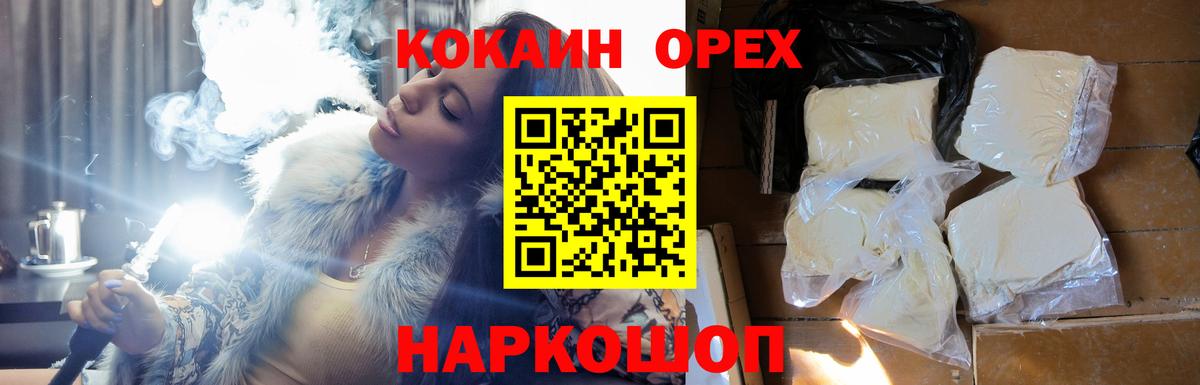 Cocaine Перу  Вход с VPN  Люберцы 