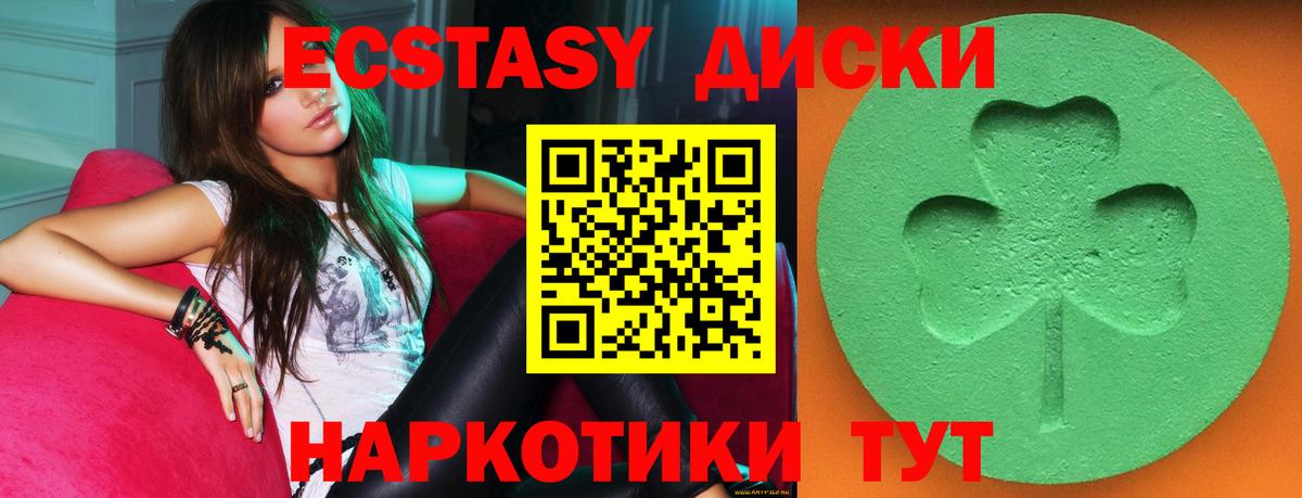 маркетплейс как зайти  Ecstasy Cube  Люберцы  Вход с VPN  Ecstasy бентли 