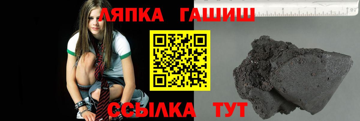 Люберцы  ГАШИШ Ice-O-Lator  Вход с VPN 