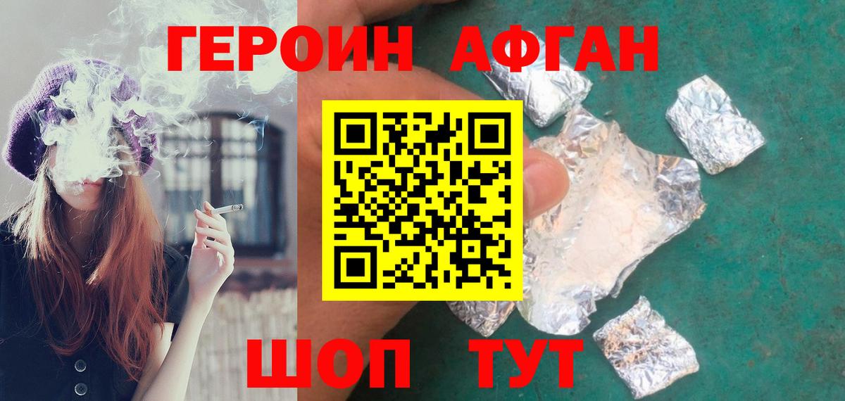 ГЕРОИН гречка Люберцы