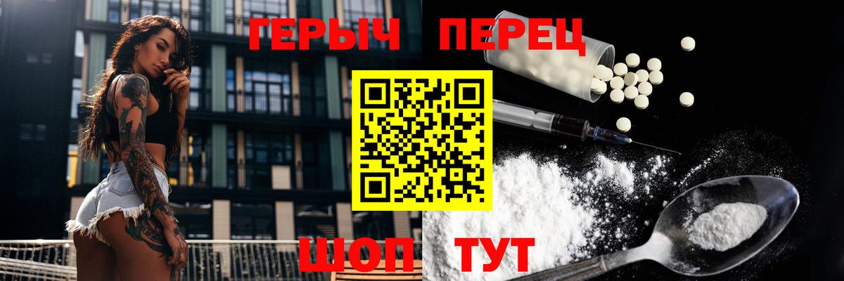Героин хмурый  Вход с VPN  Люберцы 