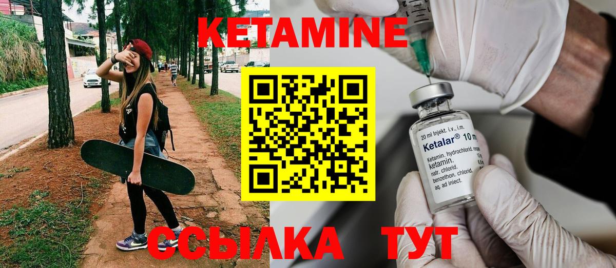 КЕТАМИН ketamine  Вход с VPN  Люберцы  КЕТАМИН VHQ 