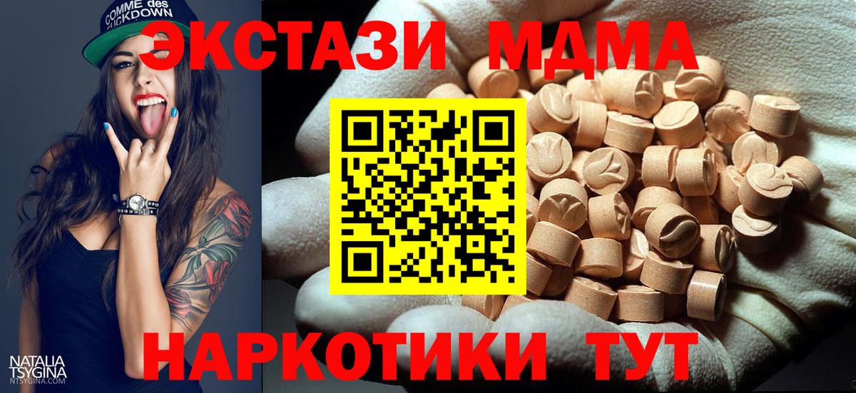 MDMA crystal  Вход с VPN  Люберцы  MDMA кристаллы 