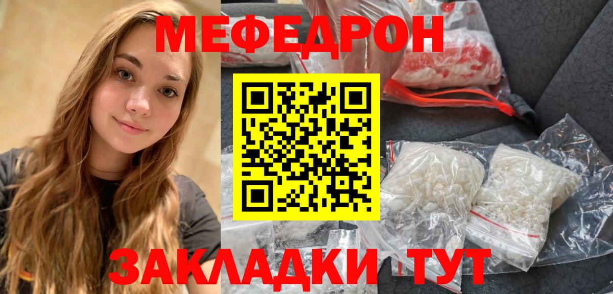 МЕФ VHQ  Вход с VPN  МЕФ кристаллы  цена   Люберцы 