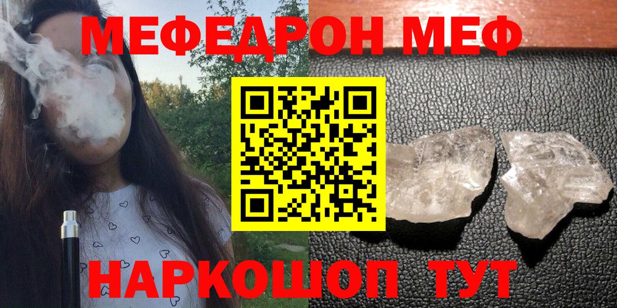 Меф мука Люберцы