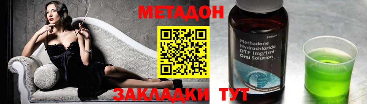 МЕТАДОН кристалл  Вход с VPN  Люберцы  МЕТАДОН VHQ 