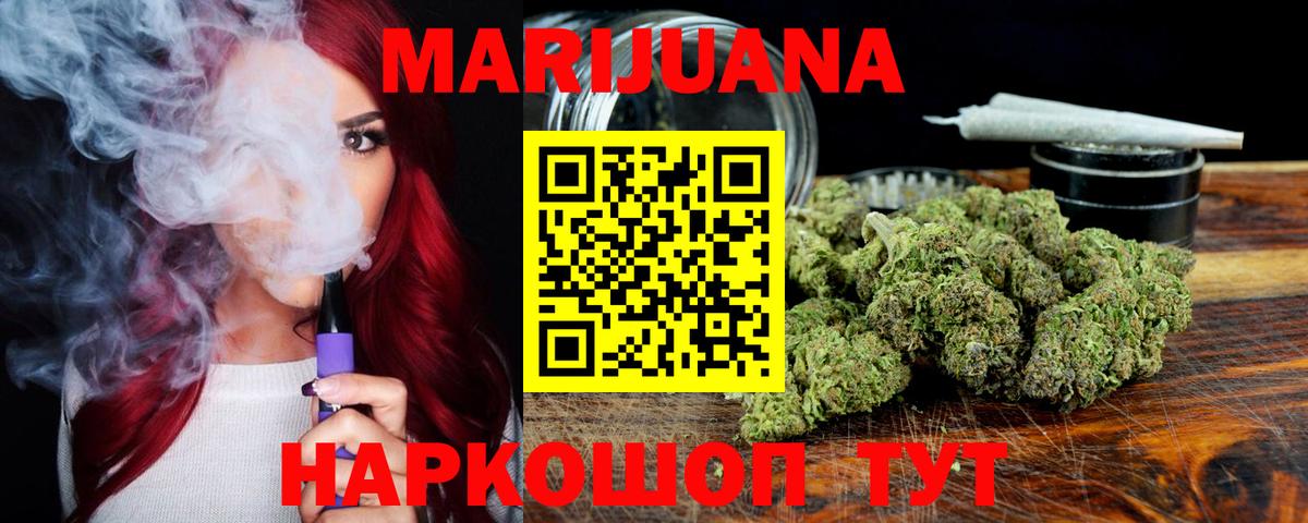 Канабис гибрид  Шишки марихуана LSD WEED  Люберцы  Бошки Шишки Bruce Banner  Бошки марихуана MAZAR  Вход с VPN 